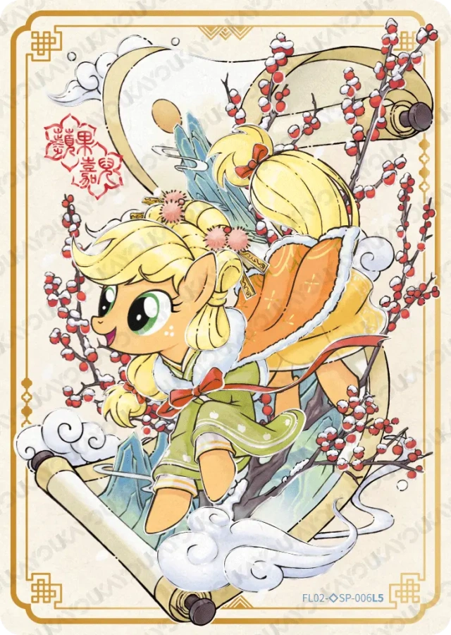 FL02-◇SP-006L5 - Applejack KAYOU MLP single card