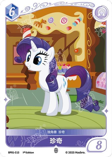 TCG-BP01-C-BUNDLE-IMG-13 BP01-C13 KAYOU MLP TCG Fantasy Wonderland 1 C bundle