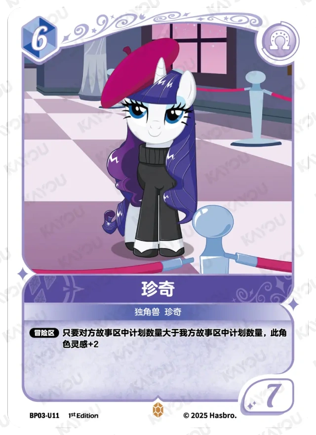 TCG-BP03-U-BUNDLE-IMG-11 BP03-U11 KAYOU MLP TCG Nightmare Night 3 U bundle
