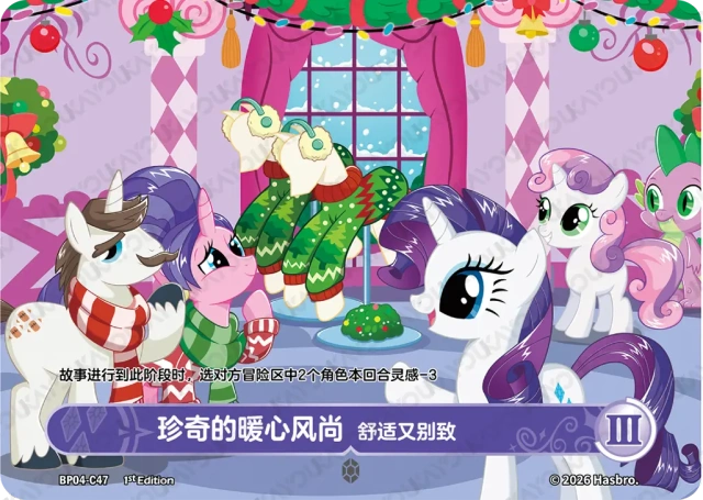 TCG-BP04-C-BUNDLE-IMG-47 BP04-C47 KAYOU MLP TCG Winter Warm Up 4 C bundle