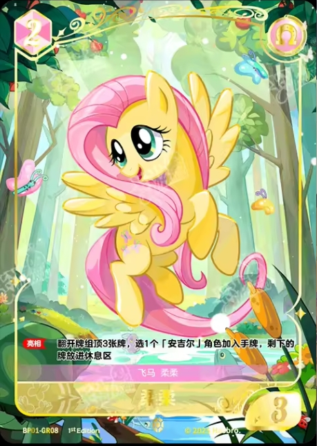 TCG-BP01-BP01-GR08-N-54EE973E BP01-GR08 KAYOU MLP TCG Fantasy Wonderland 1 GR card