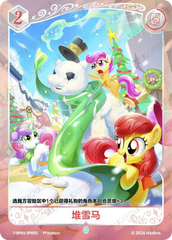 TCG-BP04-BP04-SPR02-H-3E358629 ※BP04-SPR02 KAYOU MLP TCG Winter Warm Up 4 Hidden SPR card