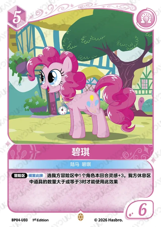 TCG-BP04-U-BUNDLE-IMG-03 BP04-U03 KAYOU MLP TCG Winter Warm Up 4 U bundle