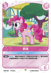 TCG-BP04-U-BUNDLE-IMG-03 BP04-U03 KAYOU MLP TCG Winter Warm Up 4 U bundle