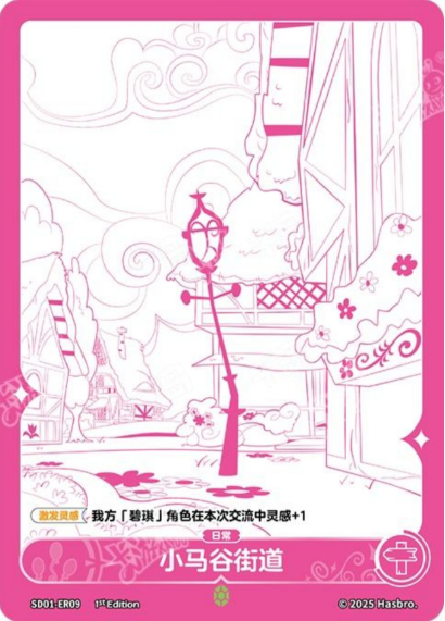 Fantasy Wonderland - ER Cards