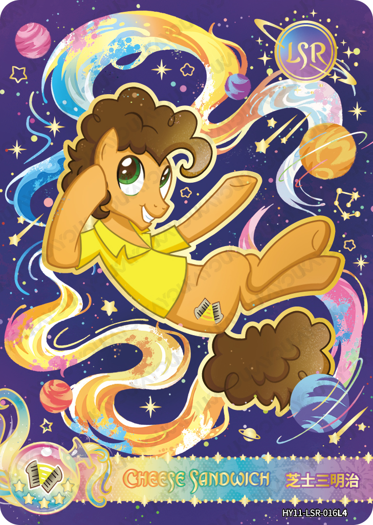 HY11-LSR-016L5 KAYOU MLP Moon Edition Moon 11 LSR bundle card