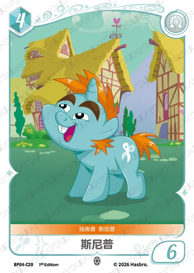 TCG-BP04-C-BUNDLE-IMG-20 BP04-C20 KAYOU MLP TCG Winter Warm Up 4 C bundle