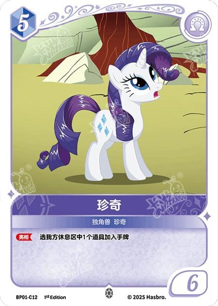 TCG-BP01-C-BUNDLE-IMG-12 BP01-C12 KAYOU MLP TCG Fantasy Wonderland 1 C bundle