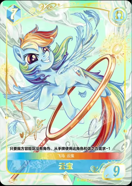 TCG-BP01-BP01-GR05-H-6EA711D8 ※BP01-GR05 KAYOU MLP TCG Fantasy Wonderland 1 Hidden GR card