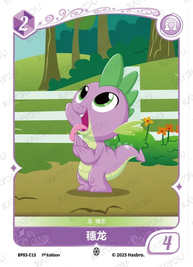 TCG-BP03-C-BUNDLE-IMG-13 BP03-C13 KAYOU MLP TCG Nightmare Night 3 C bundle