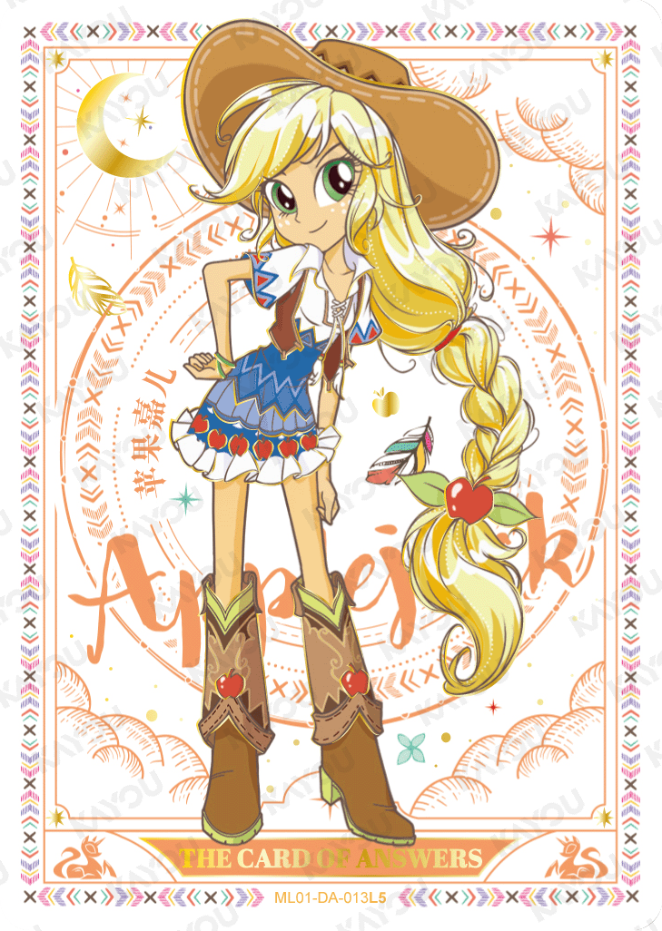 ML01-DA-013L5 KAYOU MLP Friendship Sonic Boom Book Edition Friendship Sonic Boom Book DA bundle card