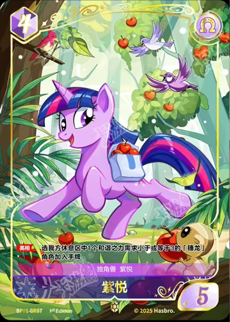 TCG-BP01-BP01-GR07-N-503C2547 BP01-GR07 KAYOU MLP TCG Fantasy Wonderland 1 GR card