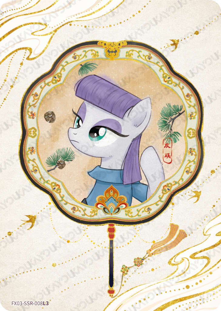 FX03-SSR-008 - Maud Pie