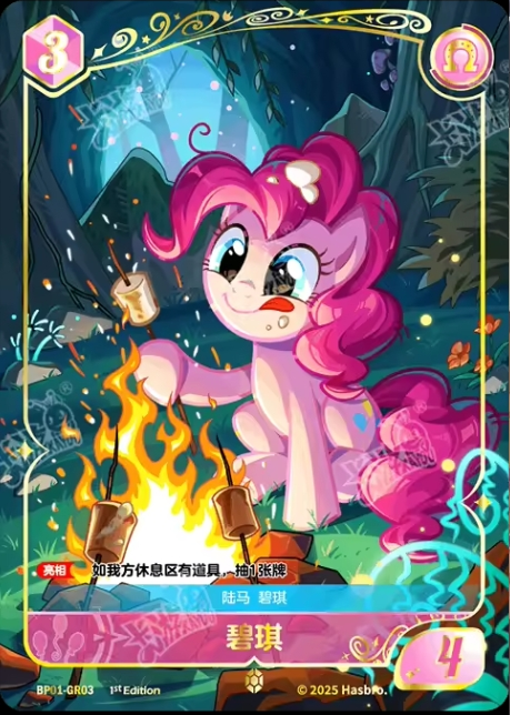 TCG-BP01-BP01-GR03-N-5C50276F BP01-GR03 KAYOU MLP TCG Fantasy Wonderland 1 GR card