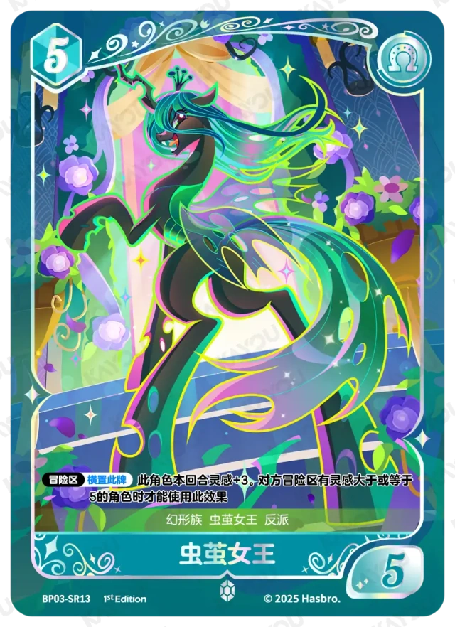 TCG-BP03-BP03-SR13-N-DB116D41 BP03-SR13 KAYOU MLP TCG Nightmare Night 3 SR card