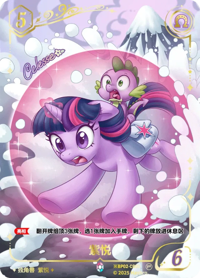 TCG-BP02-BP02-CR01-H-4B29CF22 ※BP02-CR01 KAYOU MLP TCG Discord Moment 2 Hidden CR card