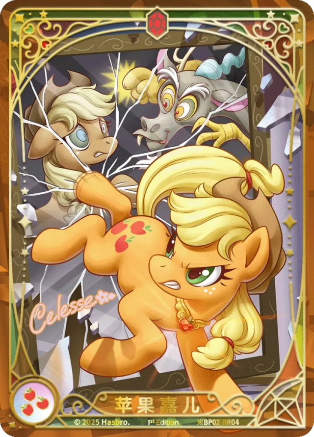 TCG-BP02-BP02-RR04-H-F9843DA2 ※BP02-RR04 KAYOU MLP TCG Discord Moment 2 Hidden RR card