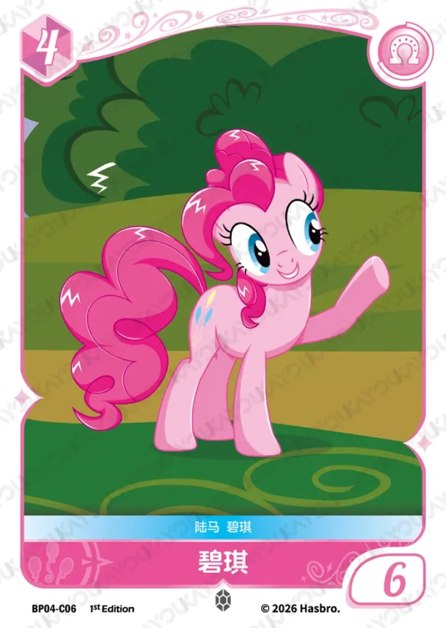 TCG-BP04-C-BUNDLE-IMG-06 BP04-C06 KAYOU MLP TCG Winter Warm Up 4 C bundle