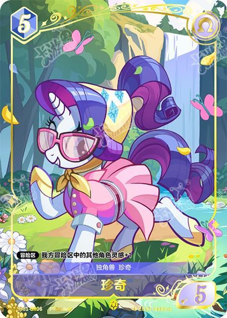 TCG-SD01-SD01-GR06-N-61B5541A SD01-GR06 KAYOU MLP TCG Friendships Begin GR card
