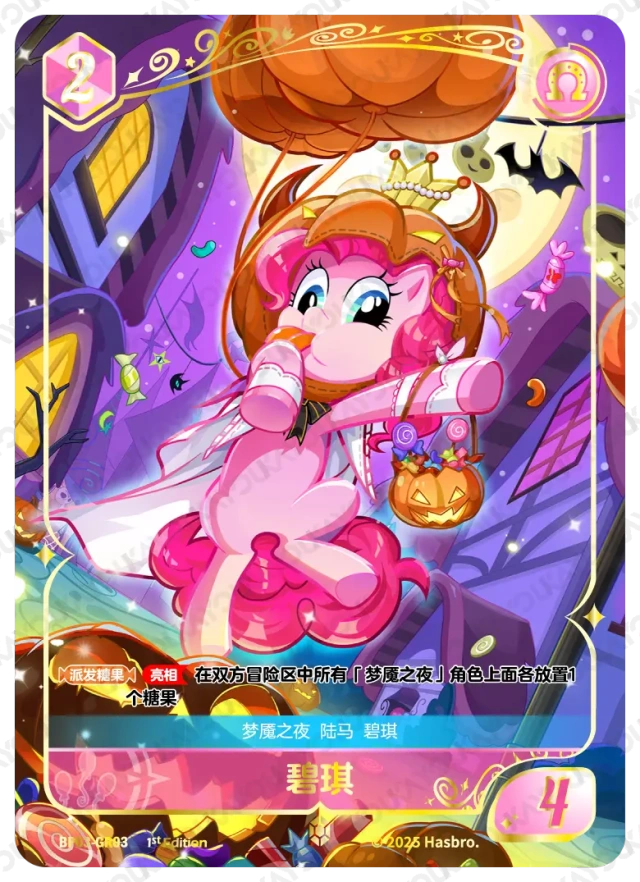 TCG-BP03-BP03-GR03-N-2D890C46 BP03-GR03 KAYOU MLP TCG Nightmare Night 3 GR card