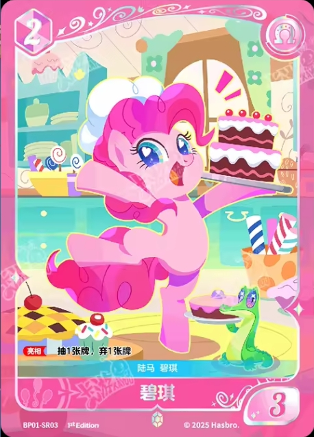 TCG-BP01-BP01-SR03-N-2A079CC2 BP01-SR03 KAYOU MLP TCG Fantasy Wonderland 1 SR card