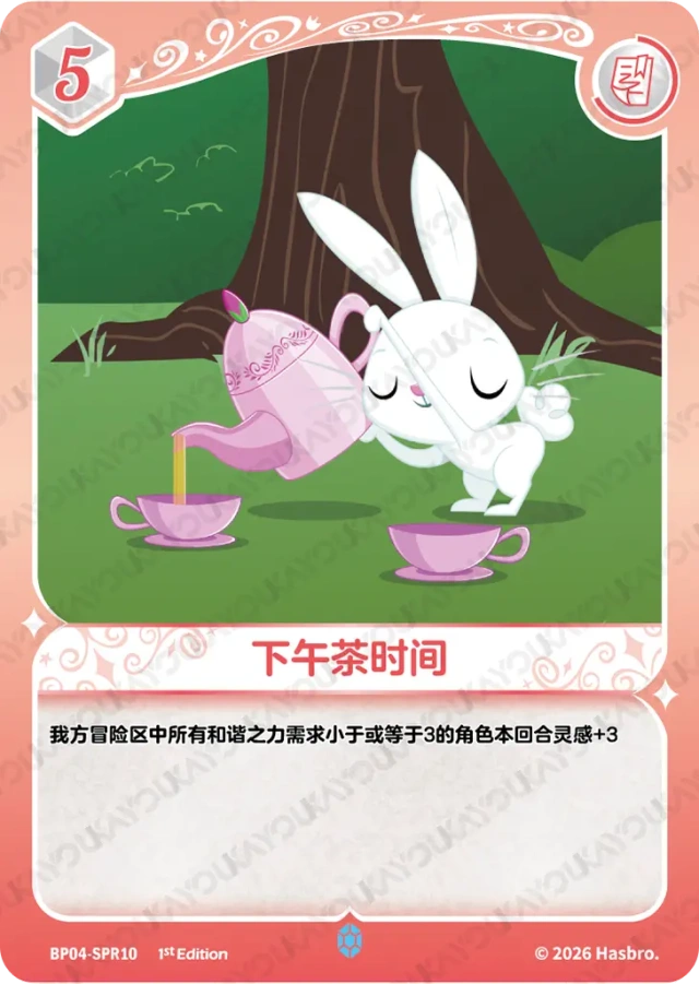 TCG-BP04-SPR-BUNDLE-IMG-10 BP04-SPR10 KAYOU MLP TCG Winter Warm Up 4 SPR bundle