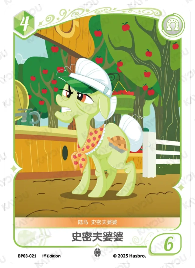 TCG-BP03-C-BUNDLE-IMG-21 BP03-C21 KAYOU MLP TCG Nightmare Night 3 C bundle