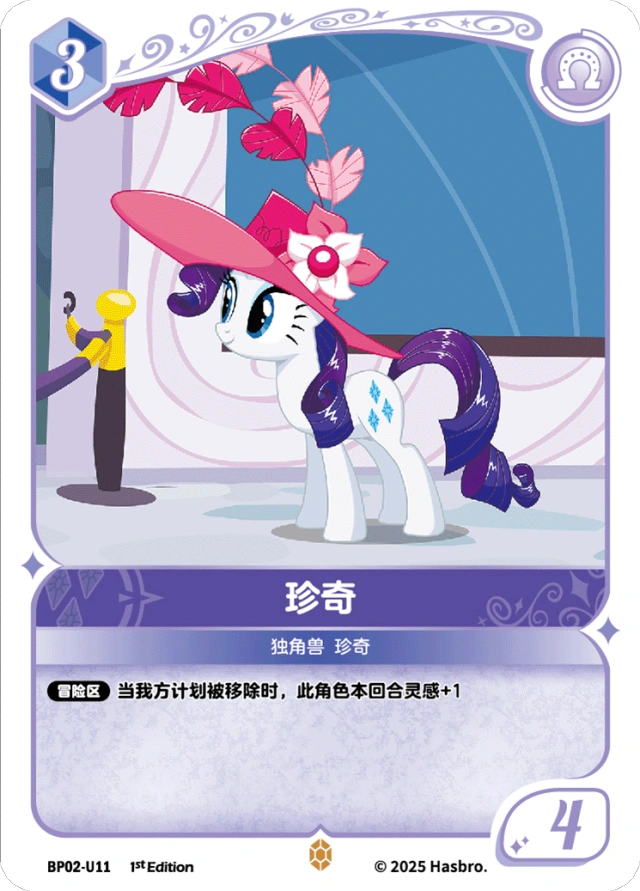 TCG-BP02-U-BUNDLE-IMG-11 BP02-U11 KAYOU MLP TCG Discord Moment 2 U bundle