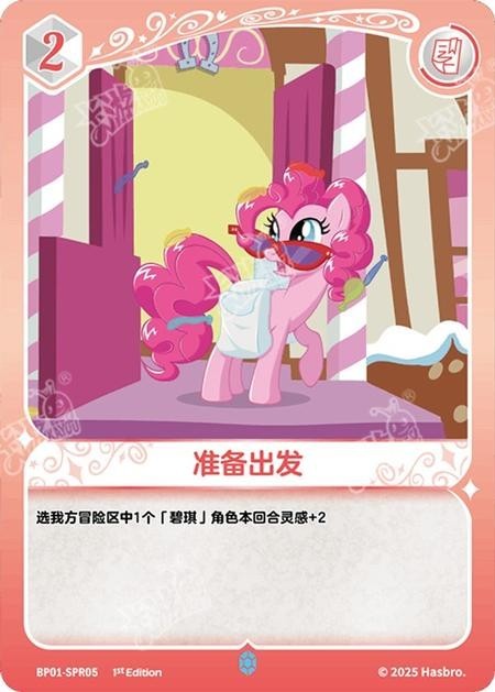 TCG-BP01-SPR-BUNDLE-IMG-05 BP01-SPR05 KAYOU MLP TCG Fantasy Wonderland 1 SPR bundle
