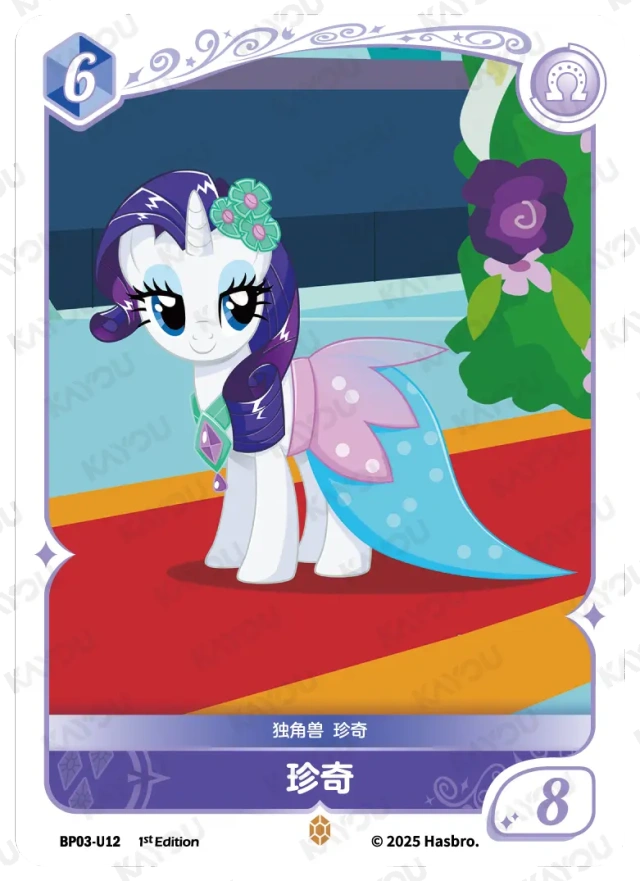 TCG-BP03-U-BUNDLE-IMG-12 BP03-U12 KAYOU MLP TCG Nightmare Night 3 U bundle