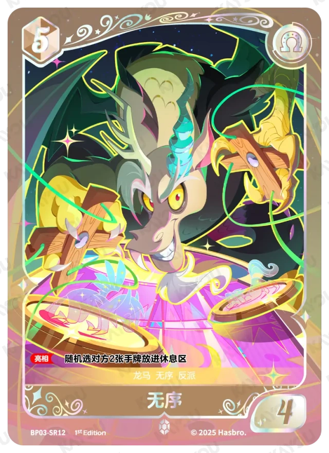 TCG-BP03-BP03-SR12-N-5C83078D BP03-SR12 KAYOU MLP TCG Nightmare Night 3 SR card