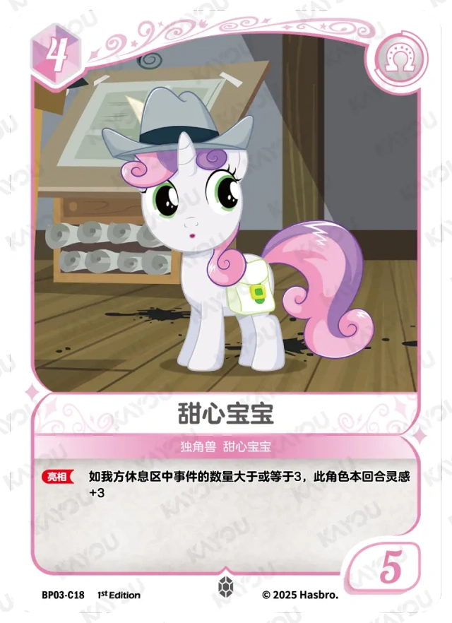 TCG-BP03-C-BUNDLE-IMG-18 BP03-C18 KAYOU MLP TCG Nightmare Night 3 C bundle