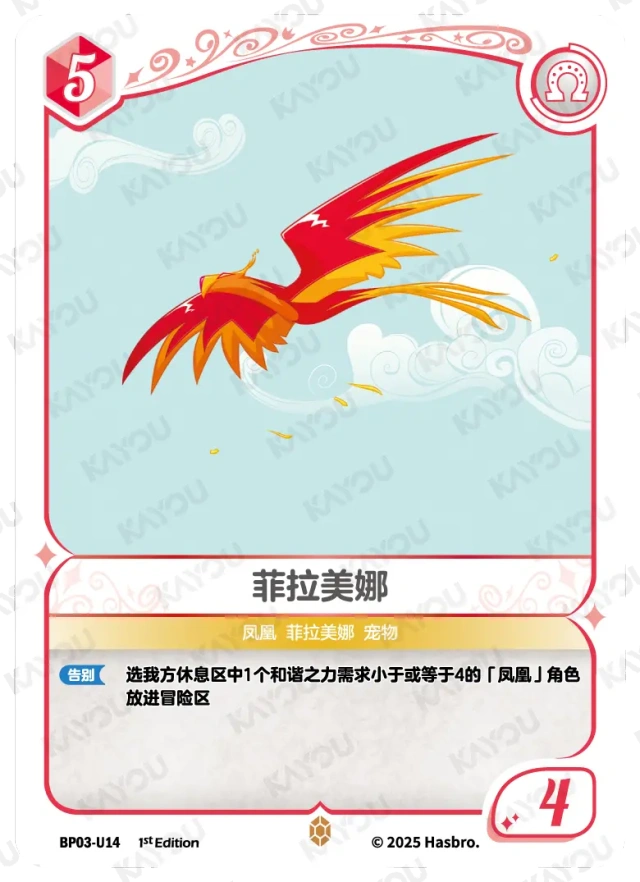 TCG-BP03-U-BUNDLE-IMG-14 BP03-U14 KAYOU MLP TCG Nightmare Night 3 U bundle