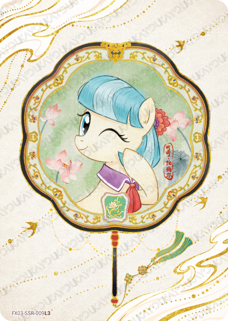 FX03-SSR-009 - Mayor Mare