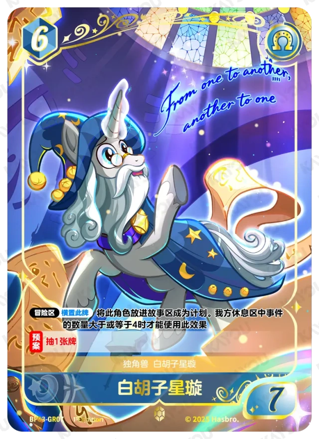TCG-BP03-BP03-GR07-N-CEA4F6AA BP03-GR07 KAYOU MLP TCG Nightmare Night 3 GR card