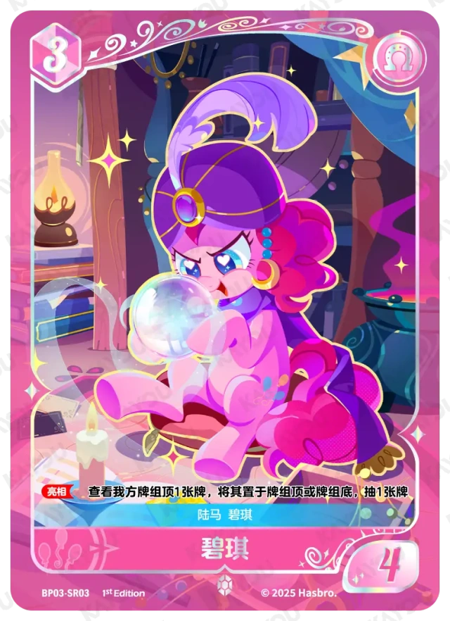 TCG-BP03-BP03-SR03-N-63EDB1F2 BP03-SR03 KAYOU MLP TCG Nightmare Night 3 SR card