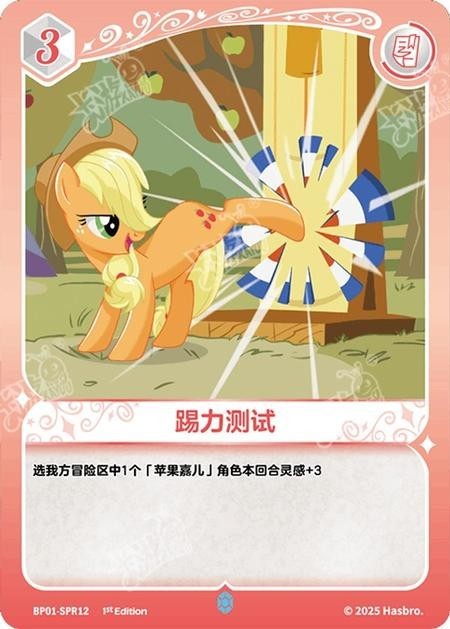 TCG-BP01-SPR-BUNDLE-IMG-12 BP01-SPR12 KAYOU MLP TCG Fantasy Wonderland 1 SPR bundle