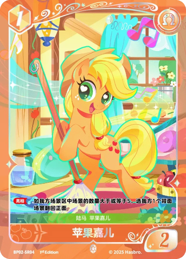 TCG-BP02-BP02-SR04-N-47EF868F BP02-SR04 KAYOU MLP TCG Discord Moment 2 SR card
