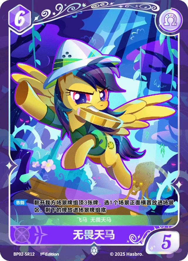 TCG-BP02-BP02-SR12-N-6AFE99BF BP02-SR12 KAYOU MLP TCG Discord Moment 2 SR card