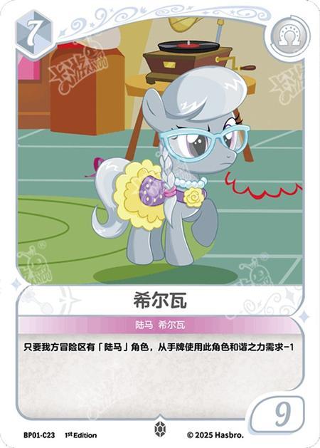 TCG-BP01-C-BUNDLE-IMG-23 BP01-C23 KAYOU MLP TCG Fantasy Wonderland 1 C bundle