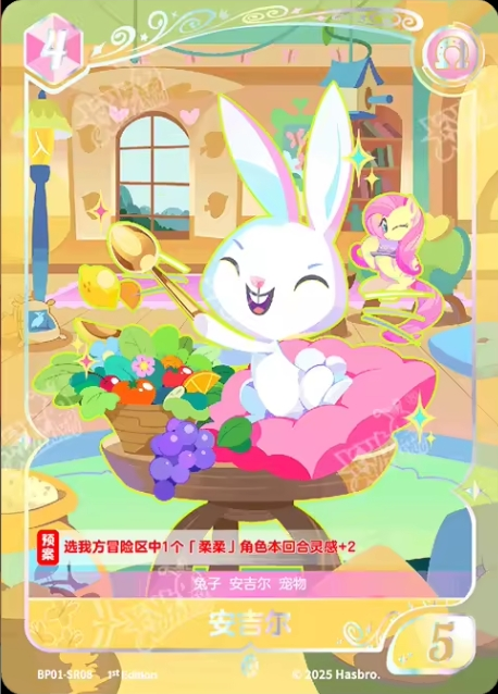 TCG-BP01-BP01-SR08-N-E72AE8C9 BP01-SR08 KAYOU MLP TCG Fantasy Wonderland 1 SR card