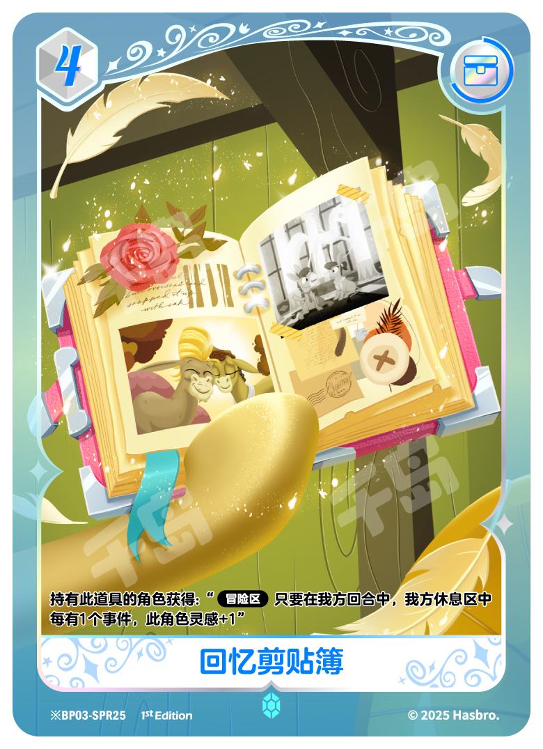 TCG-BP03-BP03-SPR25-H-E146F568 ※BP03-SPR25 KAYOU MLP TCG Nightmare Night 3 Hidden SPR card