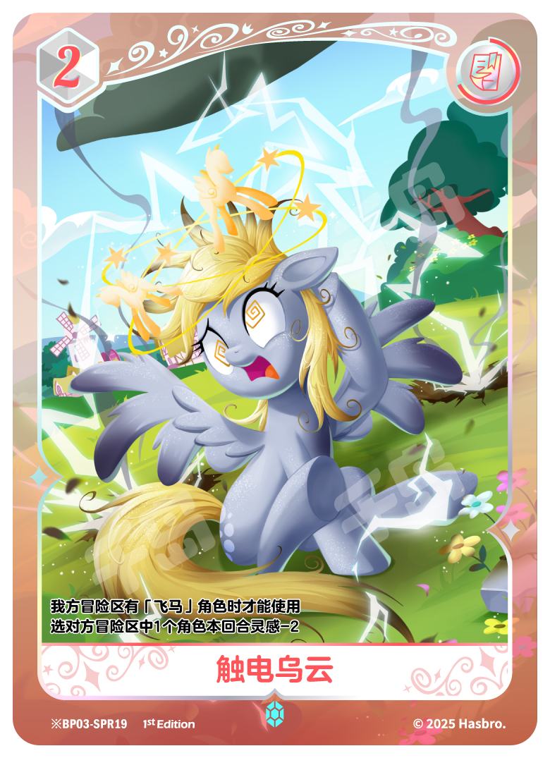 TCG-BP03-BP03-SPR19-H-99DAA693 ※BP03-SPR19 KAYOU MLP TCG Nightmare Night 3 Hidden SPR card