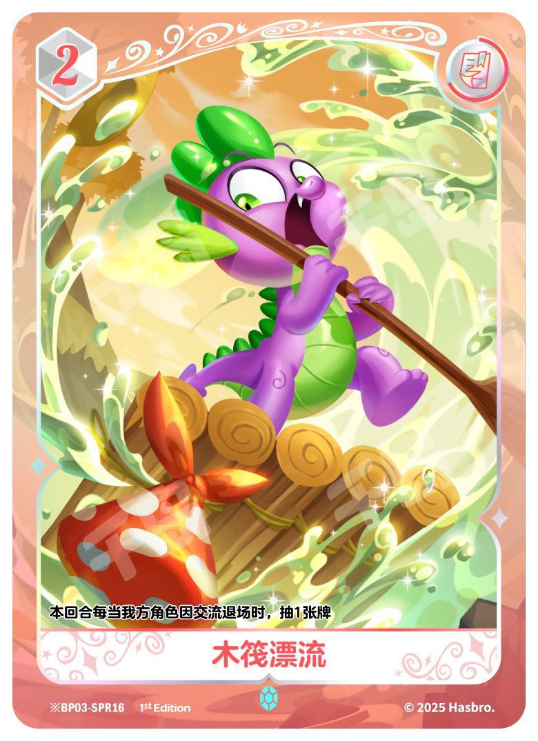 TCG-BP03-BP03-SPR16-H-2E78BBA5 ※BP03-SPR16 KAYOU MLP TCG Nightmare Night 3 Hidden SPR card