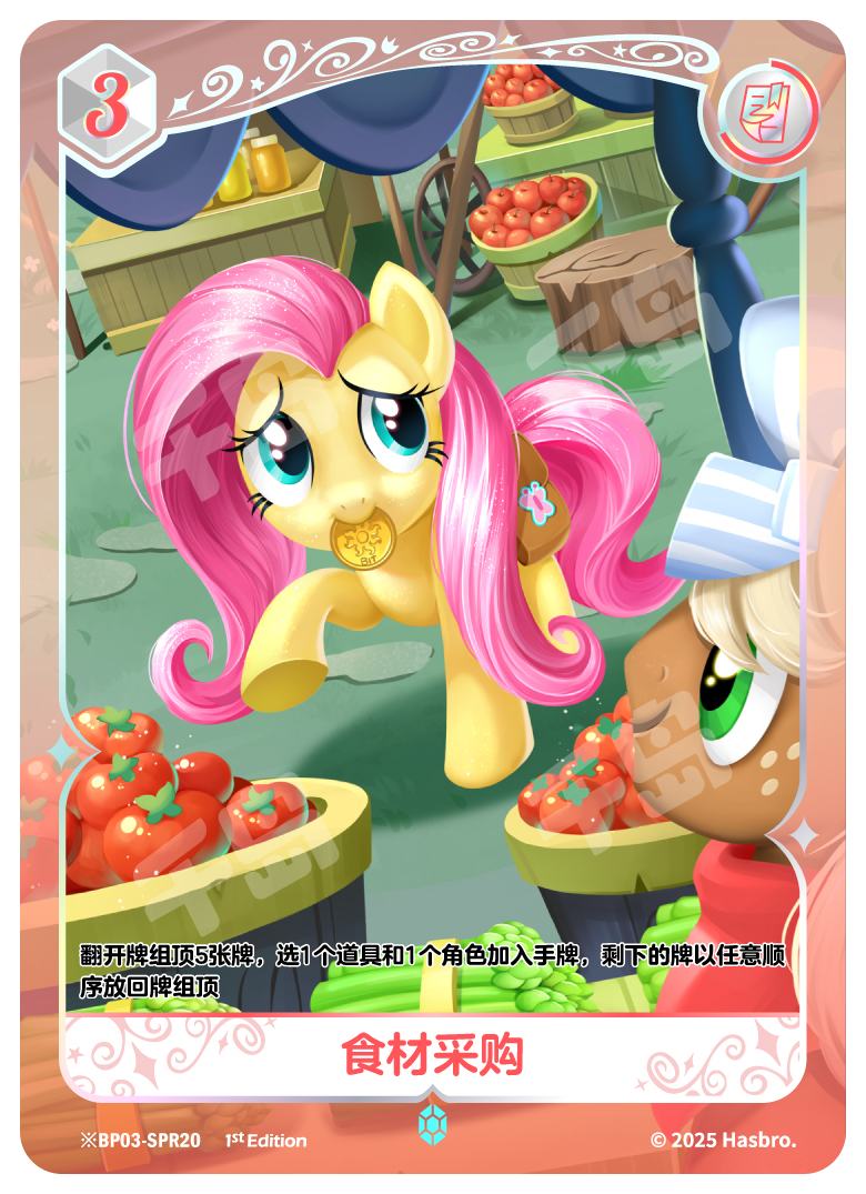 TCG-BP03-BP03-SPR20-H-7004535B ※BP03-SPR20 KAYOU MLP TCG Nightmare Night 3 Hidden SPR card