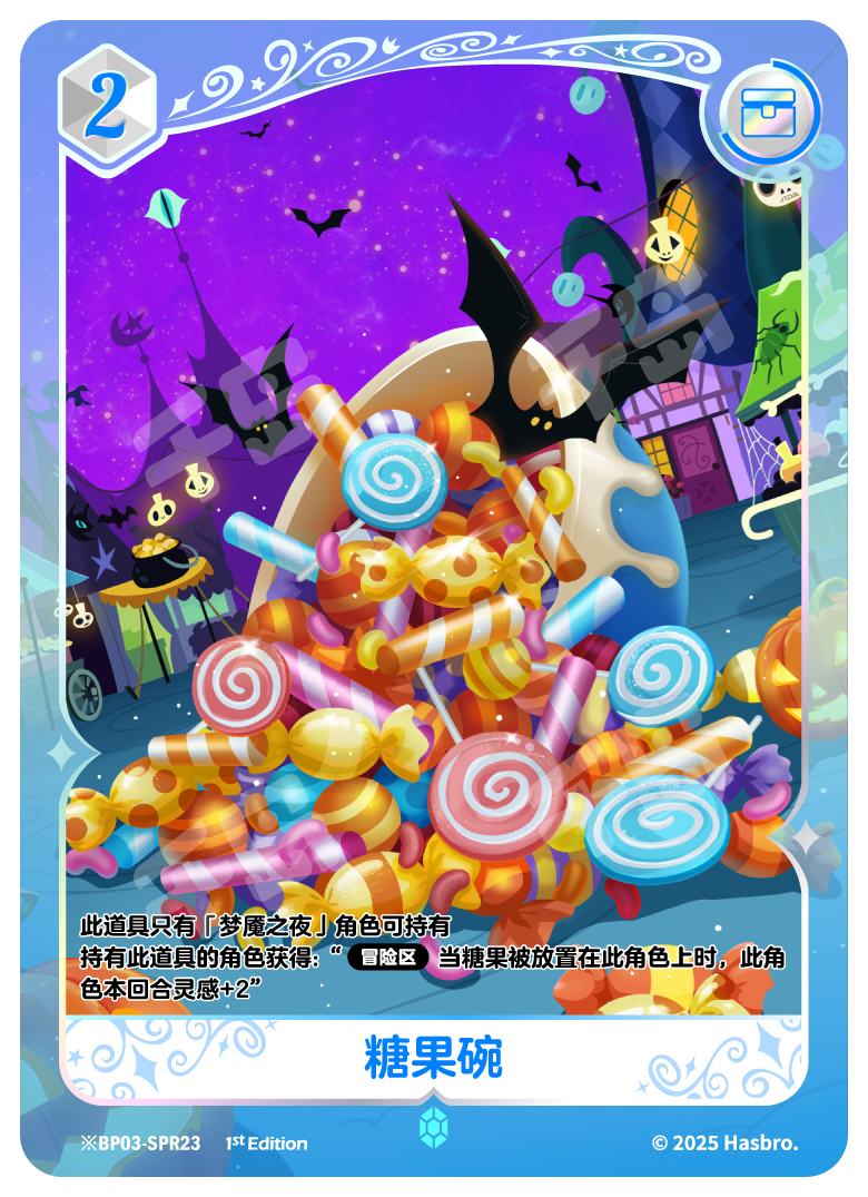 TCG-BP03-BP03-SPR23-H-3B0C5786 ※BP03-SPR23 KAYOU MLP TCG Nightmare Night 3 Hidden SPR card