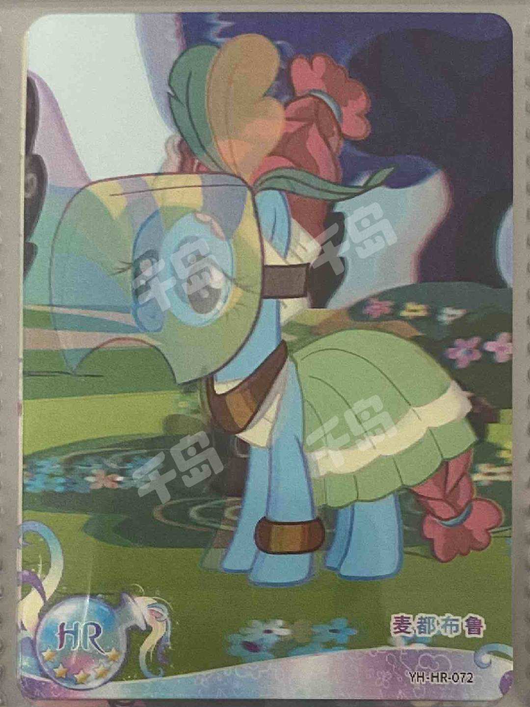 YH-HR-072 - KAYOU MLP Moon Edition Chinese Series 3 (T4W3) HR card