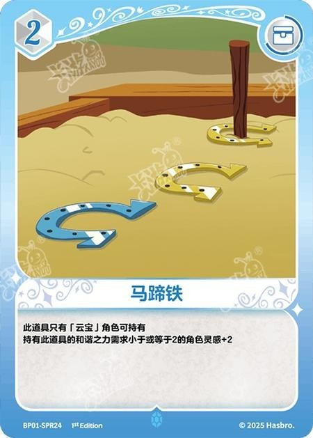 TCG-BP01-SPR-BUNDLE-IMG-24 BP01-SPR24 KAYOU MLP TCG Fantasy Wonderland 1 SPR bundle