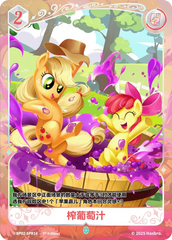 TCG-BP02-BP02-SPR05-H-2641DACA ※BP02-SPR05 KAYOU MLP TCG Discord Moment 2 Hidden SPR card