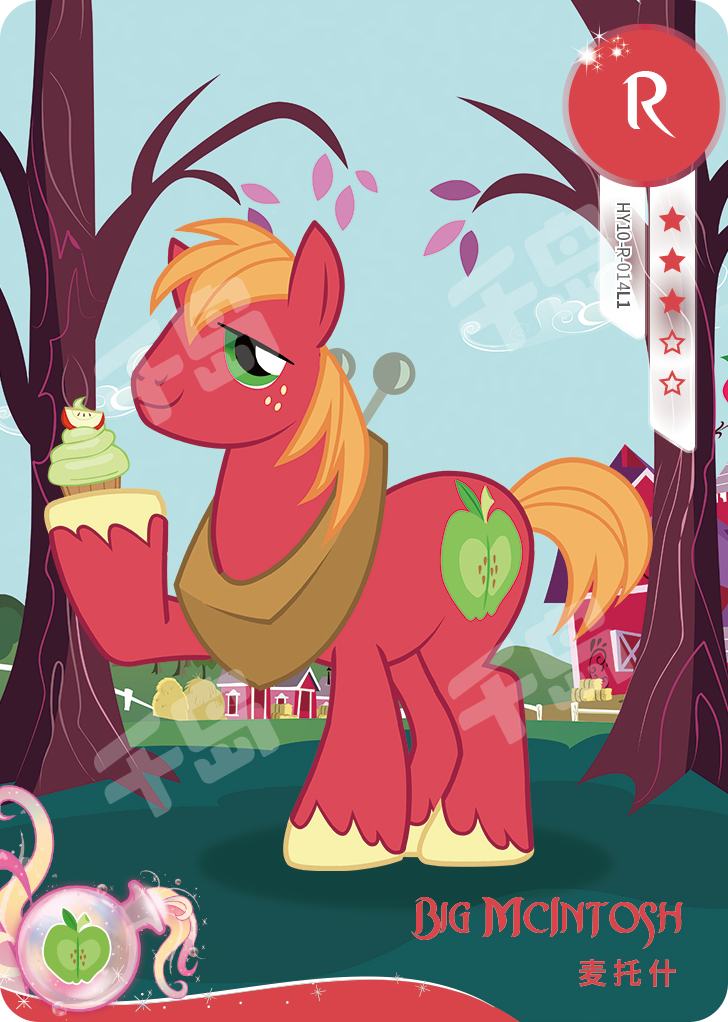 HY10-R-014 - KAYOU MLP Fun Moments Edition Chinese Series 7 (T2W7) R card